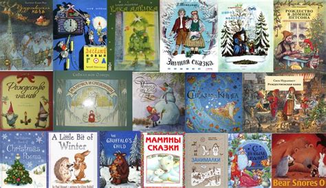 Подборка электронных книг на зимне-новогоднюю тематику. Часть 1 ...