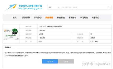 浙江省职称评审的网上继续教育学时需要怎么刷 - 知乎