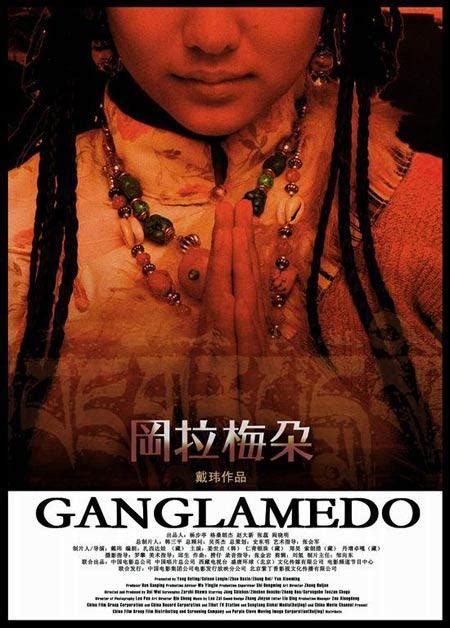 Ganglamedo (冈拉梅朵, 2008) :: Everything about cinema of Hong Kong, China ...