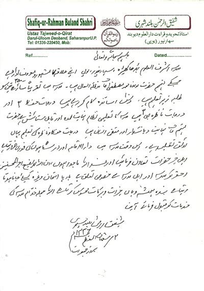 Madrasa Ashraful Uloom