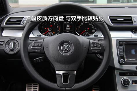 【图】2015款大众CC 2.0TSI 豪华型全车详解_内饰外观图片-爱卡汽车