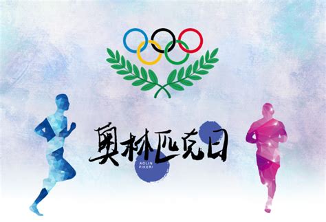 手记|无与伦比的北京奥运会 期待更精彩2022冬奥_其他_新浪竞技风暴_新浪网