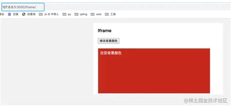 iframe跨域操作DOM、添加事件、修改CSS - 掘金