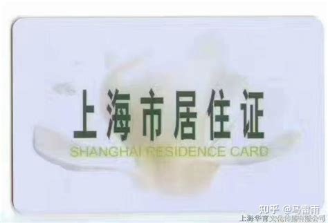 上海居住证地址变更要等6个月吗？上海居住证办理新规来了-居住证积分网