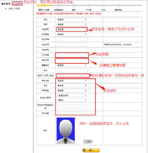 少儿才艺大赛报名表Excel模板_千库网(excelID：142448)