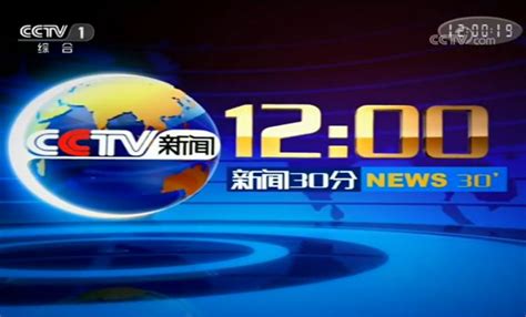 CCTV13在线直播-中央十三台直播在线观看「高清」