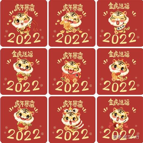 虎年好听的又很经典的祝福语 2022虎年新年祝福语录 - 知乎