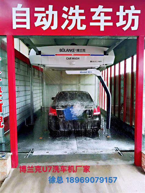 无人值守洗车机多少钱 全自动无人洗车机价格 无人洗车机厂家供应-阿里巴巴