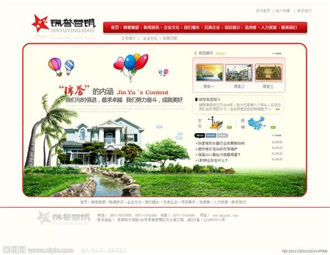 房地产网站首页源文件__中文模板_ web界面设计_源文件图库_昵图网nipic.com