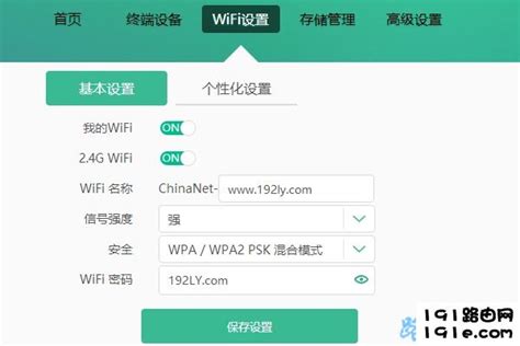 小米路由器登录入口192.168.31.1(基础) - wifi设置知识 - 路由设置网