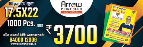 Home | Arrow Print club