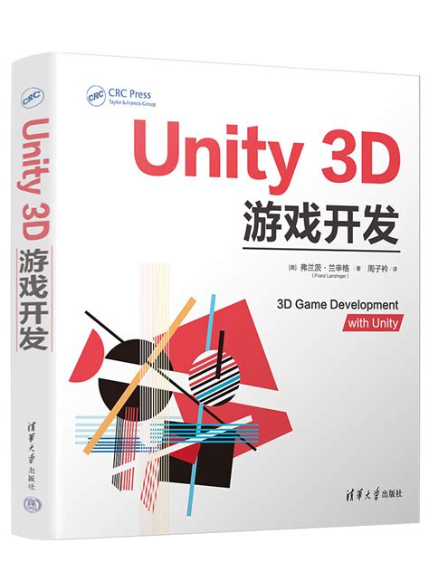 Unity3D游戏项目教程-我要自学网