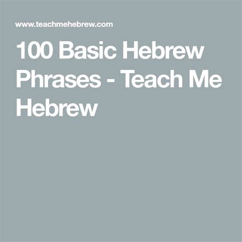 Image result for Basic Hebrew Lesson