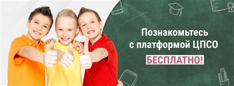ЦПСО