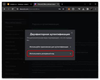 Image result for Discord Invalid Two-Factor Code