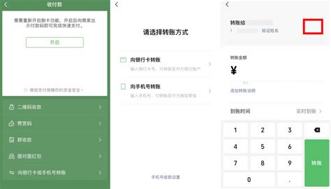 微信如何设置手机号转账功能？微信通过手机号转账操作方法详解！ | 微信公众号指南