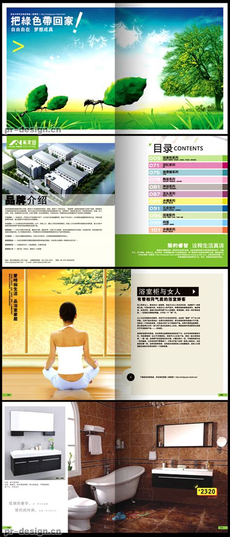 台州企业画册设计|台州样本制作|台州宣传册设计_台州品智企业形象设计机构