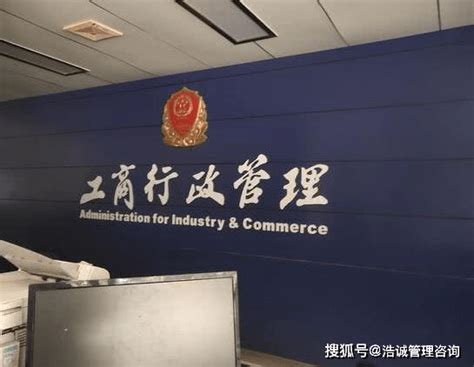 北京工商局联系方式 - 快法务