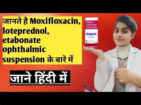 Opthalmic Range - Moxifloxacin & Loteprednol Etabonate Ophthalmic ...