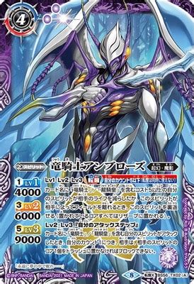 BS56-TX02 (A)竜騎士アンブローズ／(B)創界神マーリン 転醒X【2021】 | バトスピ(カードナンバー別),ブースターパック ...