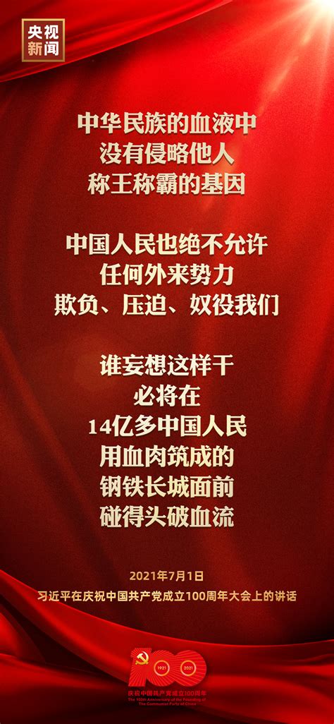 红色大气党建党政党课党旗飘扬建党节100周年海报图片下载 - 觅知网