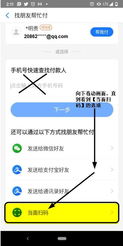 如何利用手机淘宝找 Taobao2SG 帮您代付 _支付宝代付服务_集运服务_