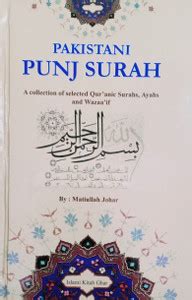 English Pakistani Panj Surah: Buy English Pakistani Panj Surah by ...