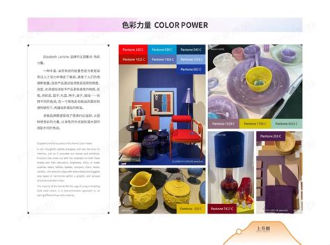 2023-2024国际家居装饰设计趋势_彩虹设计网