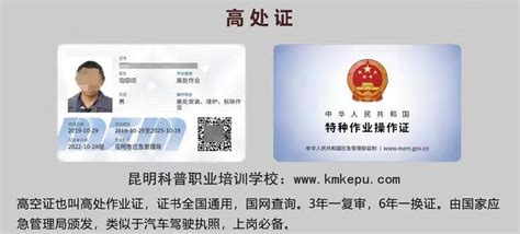 2020年2月云南省特种作业操作证考试及培训通知