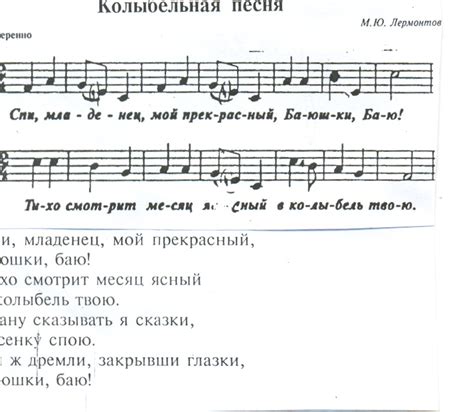 Колыбельные для малышей текст песен читать на русском: Тексты ...
