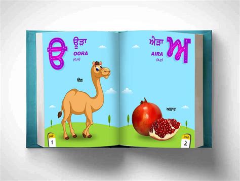 2 Sample pages of a Punjabi alphabet learning book | Freelancer