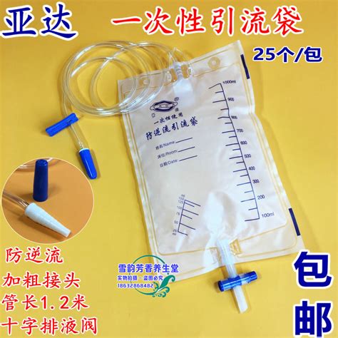 乳膠尿套男用護理接尿器老人一次性臥式尿袋配合引流袋集尿帶使用