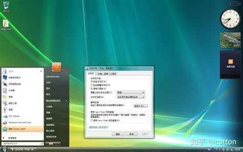Windows Vista Ultimate 繁体中文旗舰版(真正台湾版)~64位元版vista ultimate_电脑问答 | 好橙电脑教程