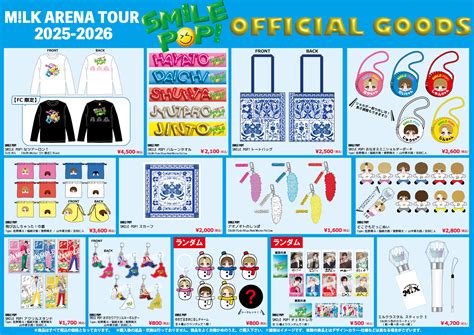 M!LK ARENA TOUR 2025-2026「SMILE POP!」特設ページ