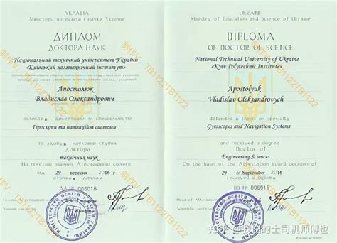 乌克兰国家副博士学位申请留服认证 - 知乎