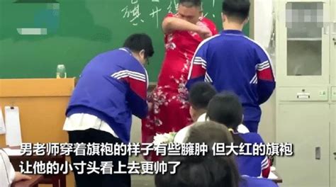 男老师穿旗袍为考生加油，气质不输女老师，评论区却一片质疑_腾讯新闻