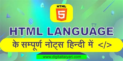 Image result for How to Insert Image in HTML Using Notepad in Hindi