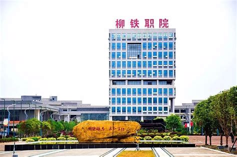 柳州工学院新增5门自治区一级本科课程 - 大学网