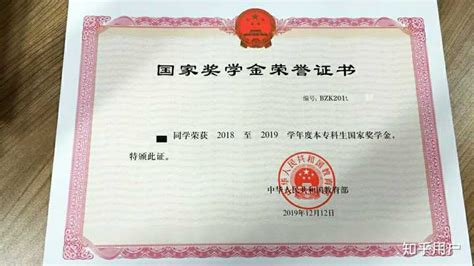 获奖证书 - 关于大赛-全国大学生商务谈判大赛-规模最大、最权威的中国商务谈判大赛
