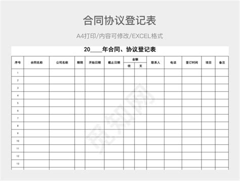 最新免费Word模板-免费Word下载-第196页-脚步网