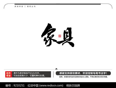 标志艺术字设计_素材中国sccnn.com