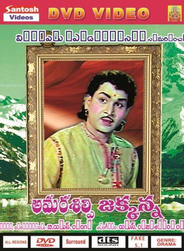 Amara Shilpi Jakkanna Telugu Classical Hit Movie DVD: Amazon.in: Movies ...