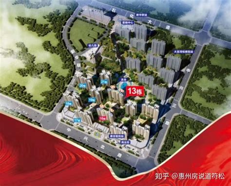 2023年惠州申请公租房廉租房需要什么条件和资料