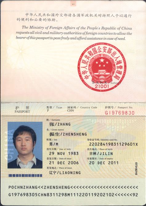 中国护照在韩国中转转机需要落地/过境签证么