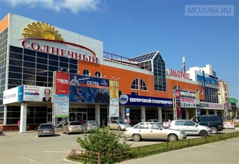 Солнечный, Тюмень - торговый центр