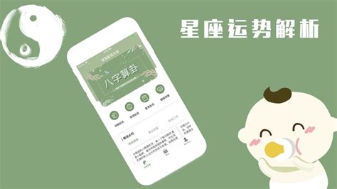 宝宝起名大全-生辰八字起名软件 by Mu Zhao
