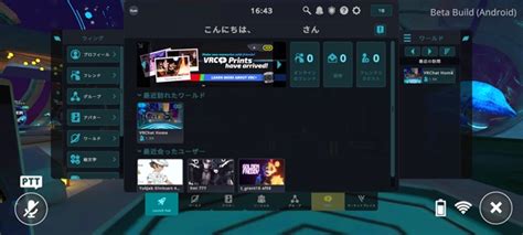 VRChat Android 的图像结果
