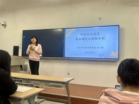 山西大学政治与公共管理学院