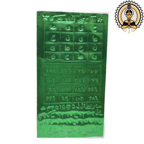 Business Cash Box Yantra | Arabic Tantra | PoojaProducts ...