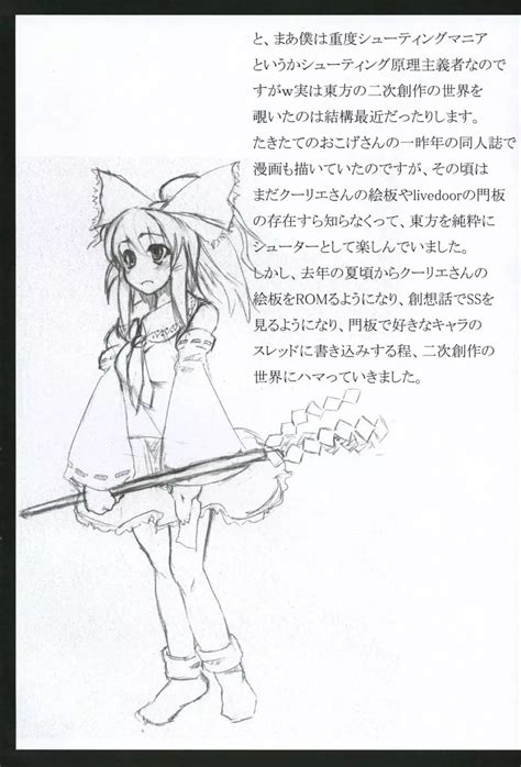【Touhou Project】Touhou Reverse Vector Book, Falling to Earth {Touhou ...